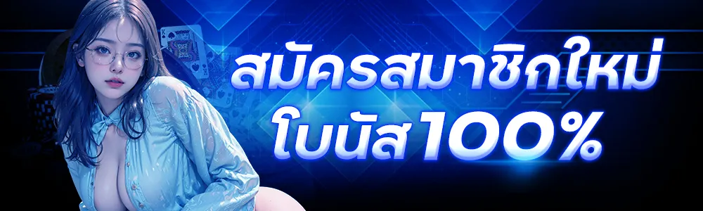 banner__โปรโมชั่น_3